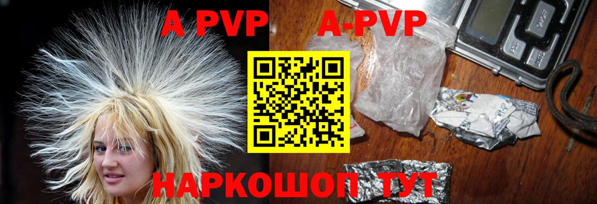 Якутск  A PVP  А ПВП мука  Вход с VPN  APVP СК 
