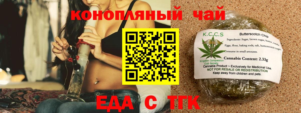Canna-Cookies конопля  Вход с VPN  Якутск 
