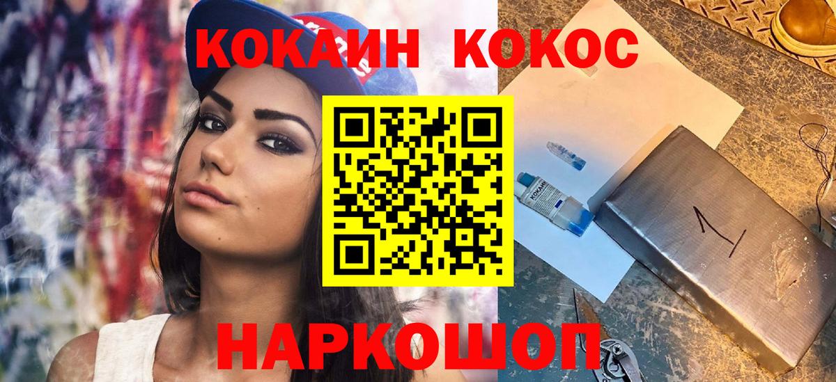 Cocaine FishScale  КОКАИН 98%  Якутск  Вход с VPN 