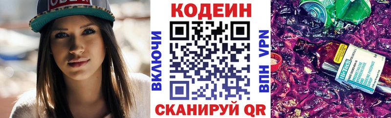 Codein Purple Drank  Якутск 