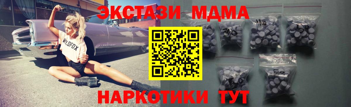 Ecstasy  Ecstasy 280 MDMA  где найти наркотики  Якутск  Вход с VPN 