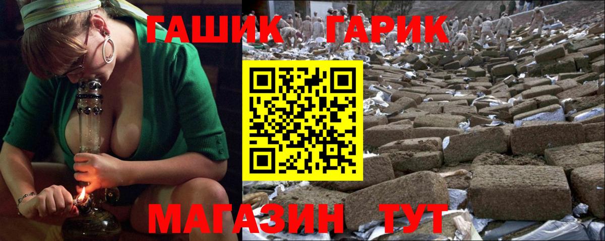 ГАШ  ГАШ Premium  Вход с VPN  Якутск 