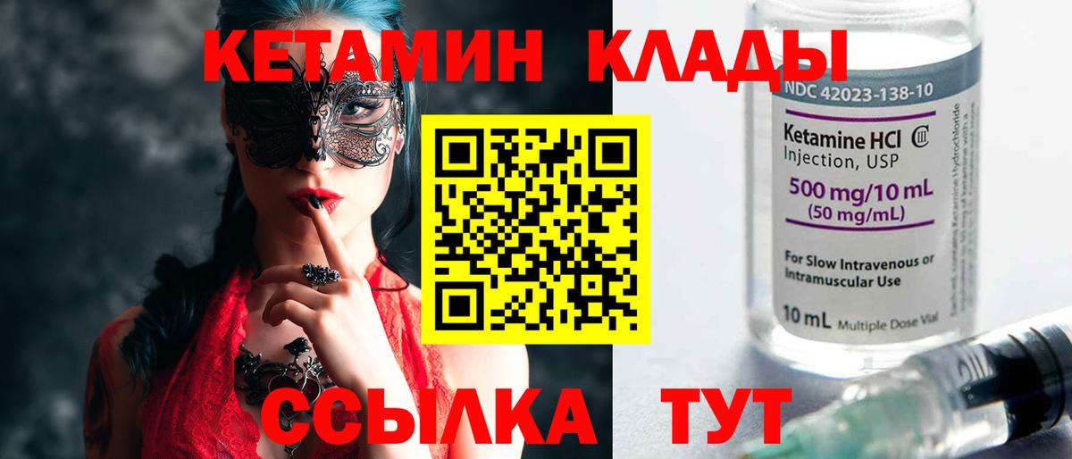 площадка телеграм  Вход с VPN  Якутск  КЕТАМИН ketamine  КЕТАМИН ketamine 