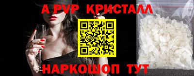 ALPHA PVP Канаш