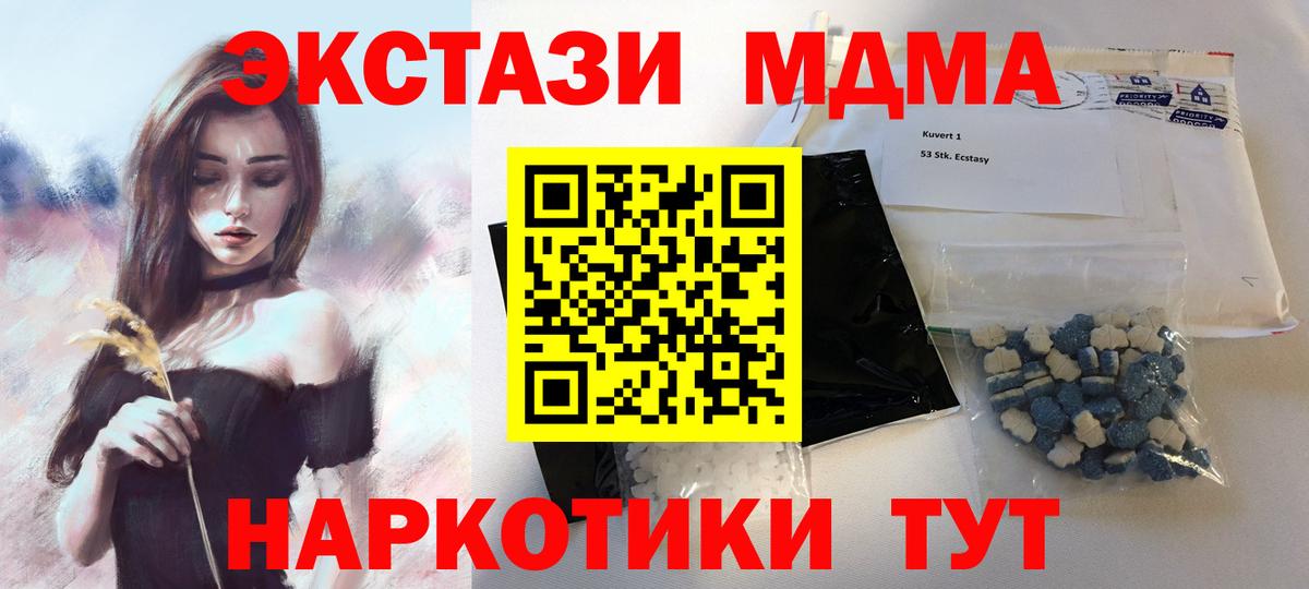Якутск  MDMA crystal  Вход с VPN  МДМА молли 