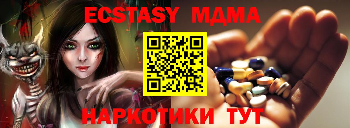 МДМА crystal Якутск