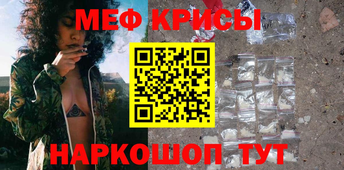 МЯУ-МЯУ мука  Вход с VPN  Якутск 