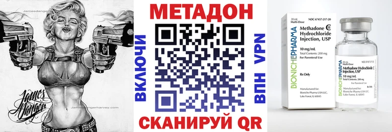 наркошоп  Якутск  Метадон белоснежный 