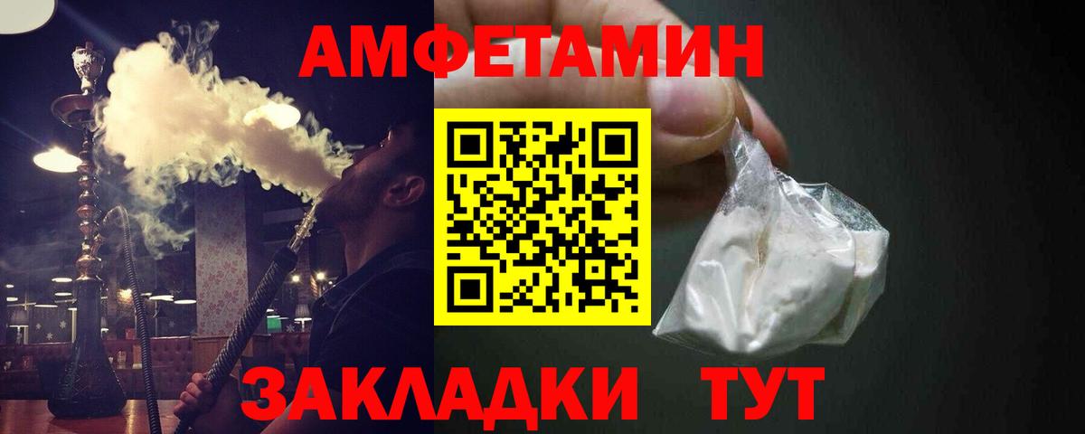 Первитин Methamphetamine Якутск