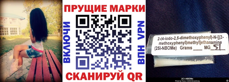 Марки NBOMe 1500мкг  закладки  нарко площадка клад  Якутск 