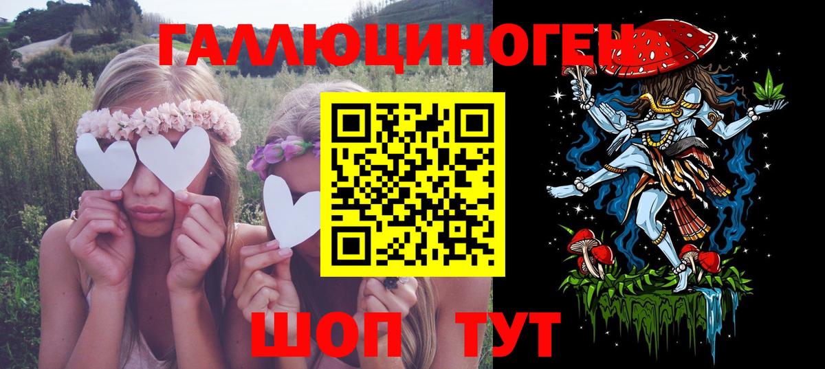 Галлюциногенные грибы мухоморы Якутск