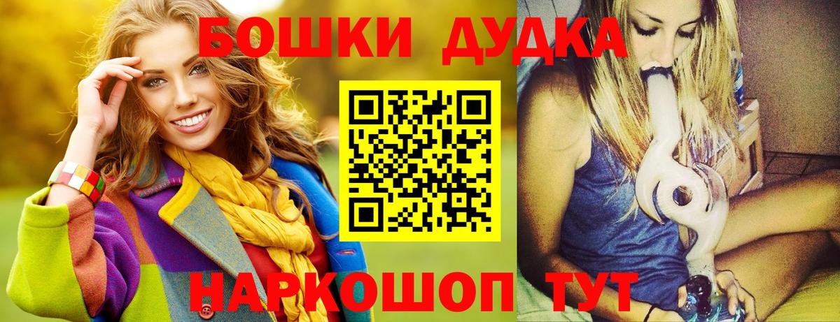 Бошки марихуана план  Бошки марихуана конопля  Якутск  Вход с VPN 